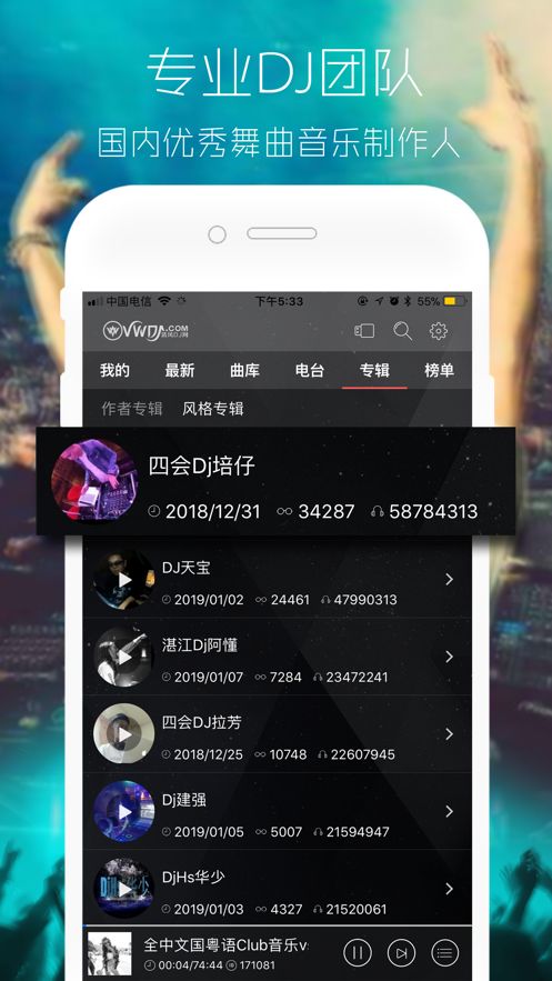 清风DJ[图1]