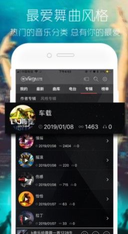 清风DJ[图2]