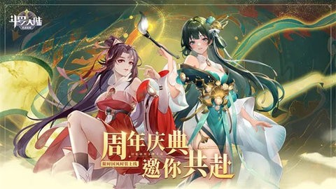 斗罗大陆武魂觉醒gm版无限充值[图1]