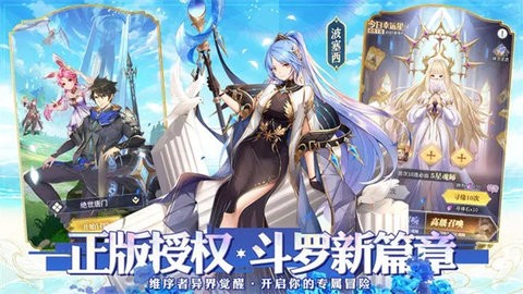 斗罗大陆武魂觉醒gm版无限充值[图3]