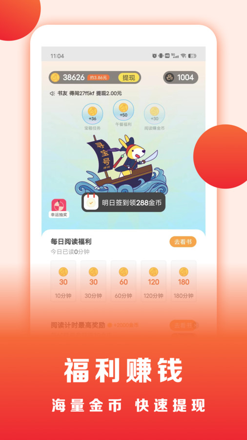 浩看免费小说app[图1]