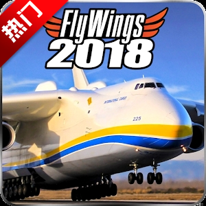 飞翔之翼模拟器2018