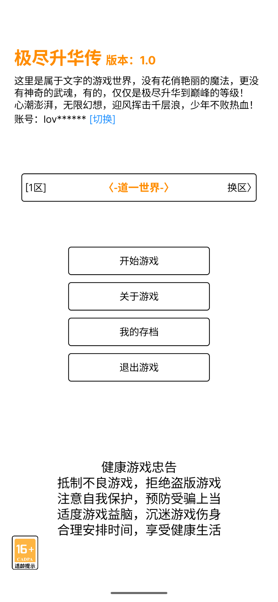 极尽升华传最新版[图2]