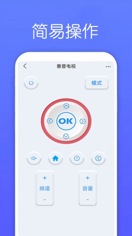 万能遥控器Max[图3]