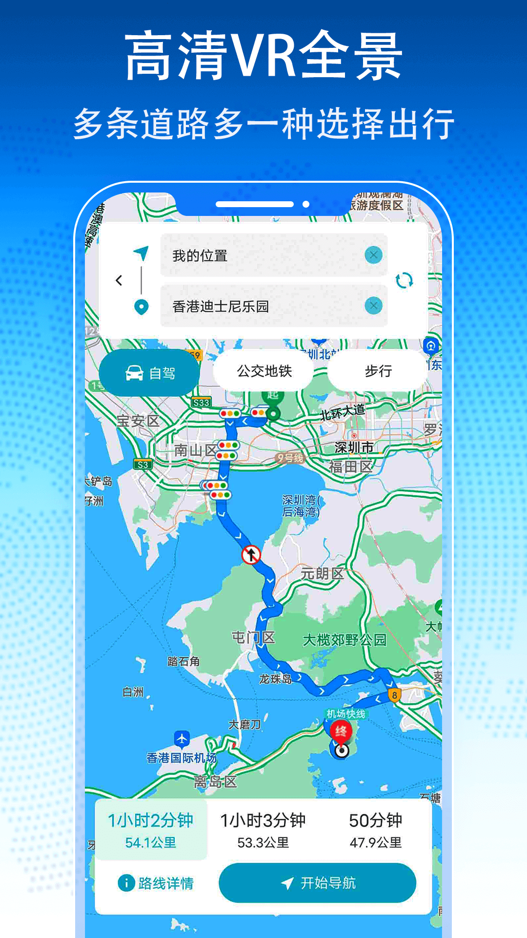 3D卫星地图导航app[图3]
