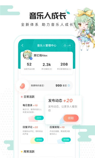 5sing音乐[图3]