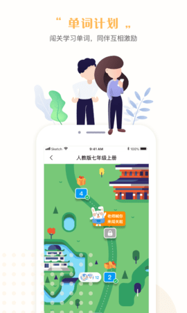 一起中学学生版app[图3]