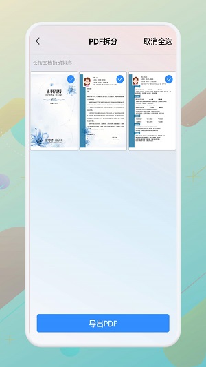 一站式PDF转换器app[图1]