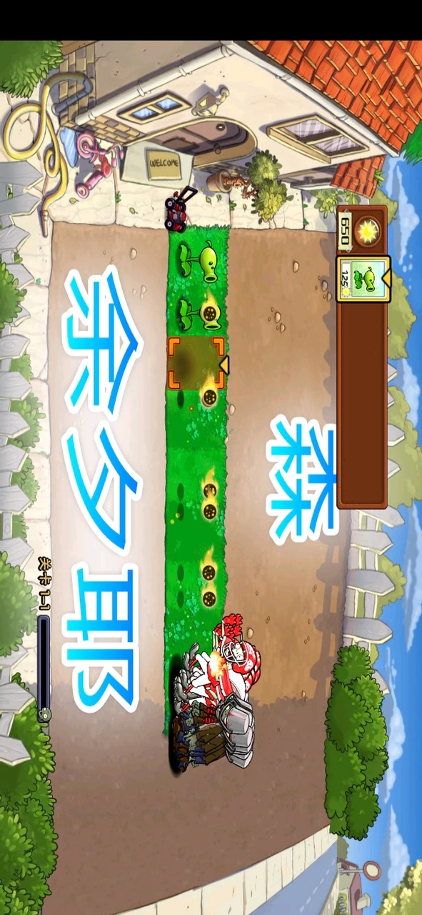 植物大战僵尸 Mod Apk v测试版1.1.3.7772[图4]