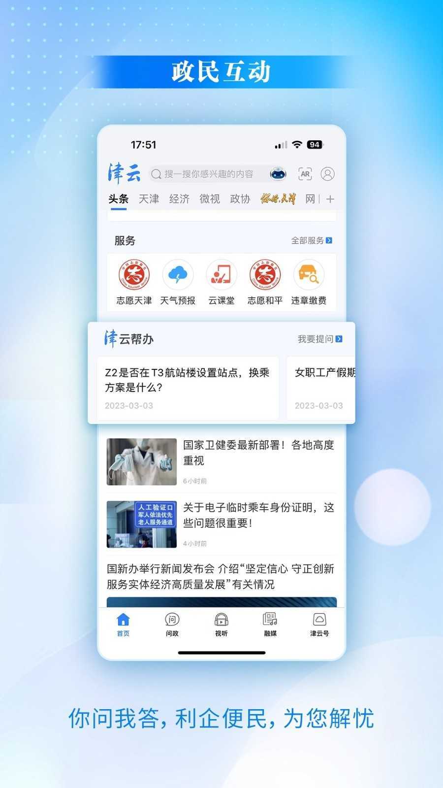 津云app新版本[图2]