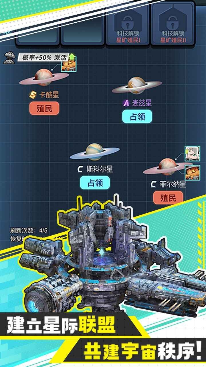 异星战舰[图2]