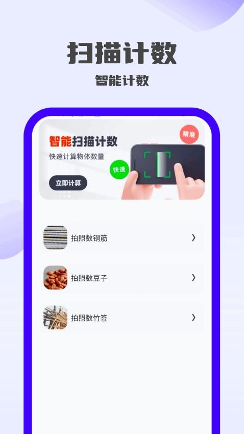 王牌扫描仪[图3]