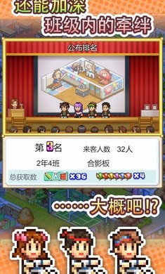 口袋学院物语3汉化版[图3]