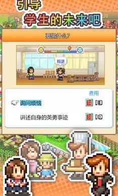 口袋学院物语3汉化版[图1]