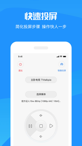 hi投屏4.0安装包[图1]