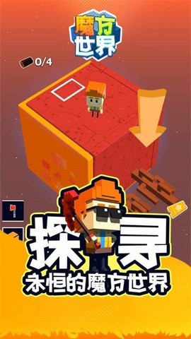 魔方世界最新版模拟器[图1]