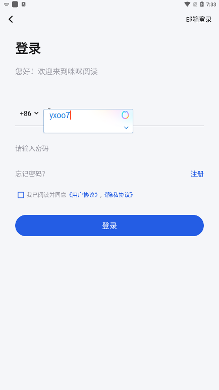 咪咪阅读APP[图2]