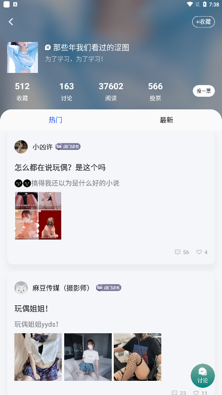 咪咪阅读APP[图3]