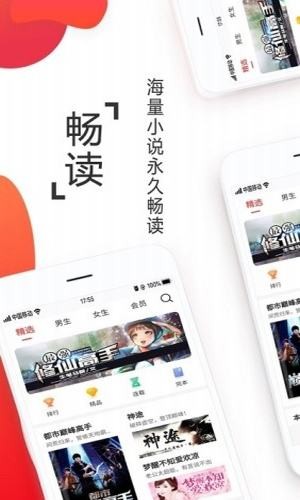 淘淘小说app官方版[图1]