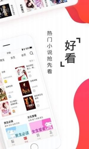 淘淘小说app官方版[图2]