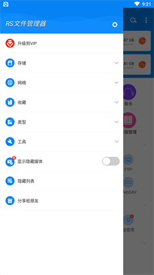 RS文件管理器2.0.8[图1]