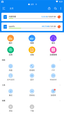 RS文件管理器2.0.8[图3]