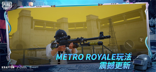 pubg台服[图3]