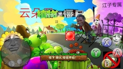 植物大战僵尸二战vivo版[图2]