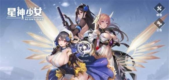 星神少女游戏最新版本[图1]