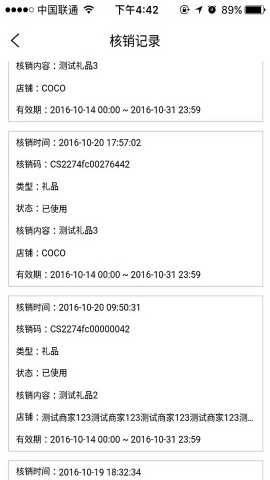 一点万象商户版最新版本[图2]