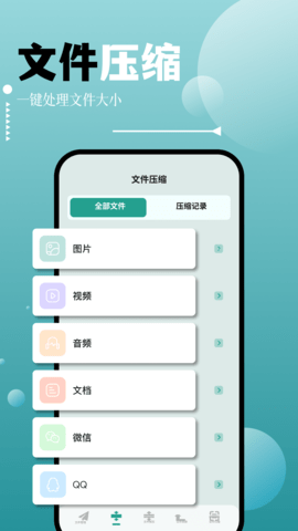 filza文件管理器最新版[图3]