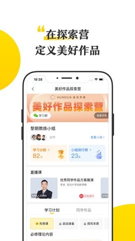 混沌学园app精简版[图1]