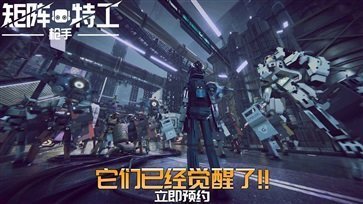 代号矩阵特工手机版[图3]