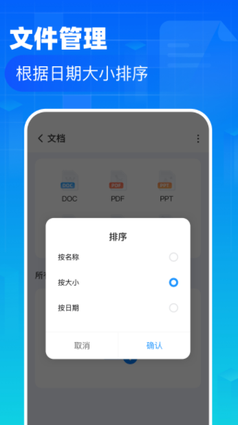 叮当文件管理app中文版[图3]