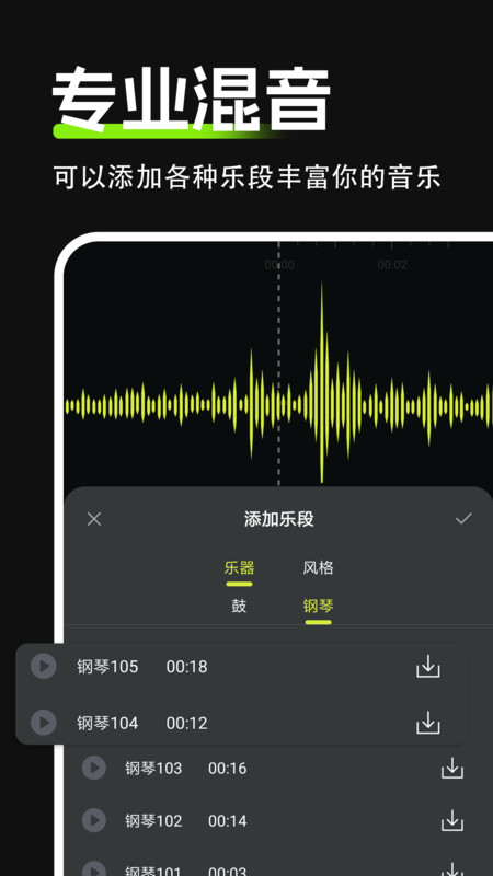 Audio音频剪辑[图2]