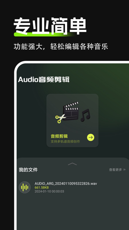 Audio音频剪辑[图3]