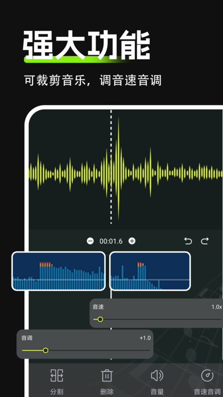 Audio音频剪辑[图1]