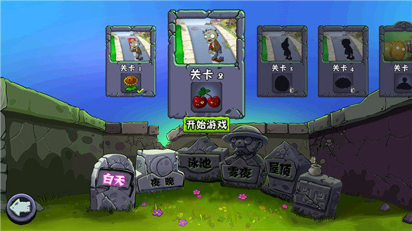 plants vs zombies原版[图1]