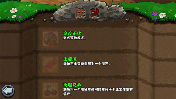 plants vs zombies原版[图3]