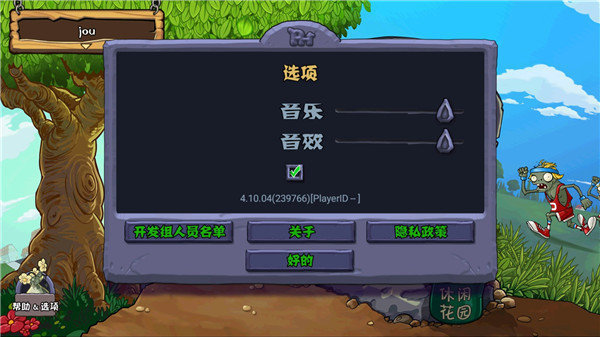 plants vs zombies原版[图2]