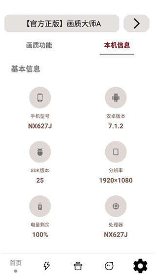 mfhzcc无任务画质大师小沐风[图4]