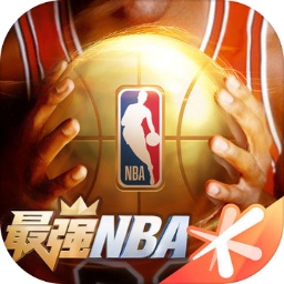 最强nba最新版