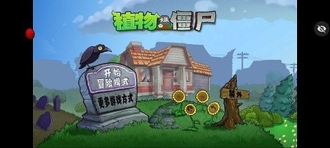 植物大战僵尸cm版支线版[图2]