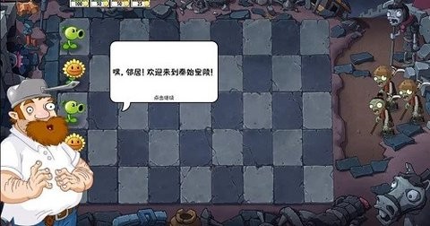 植物大战僵尸universe秦始皇陵版[图1]