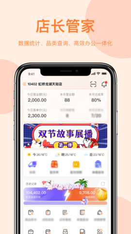 HotShop中文版app[图2]