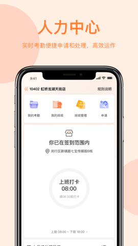 HotShop中文版app[图1]