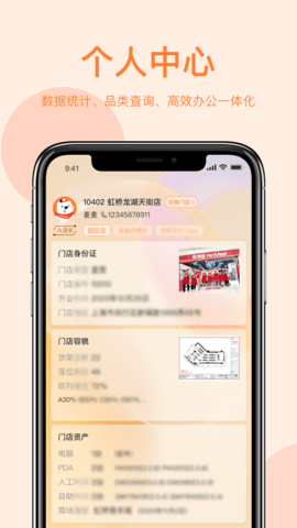 HotShop中文版app[图3]