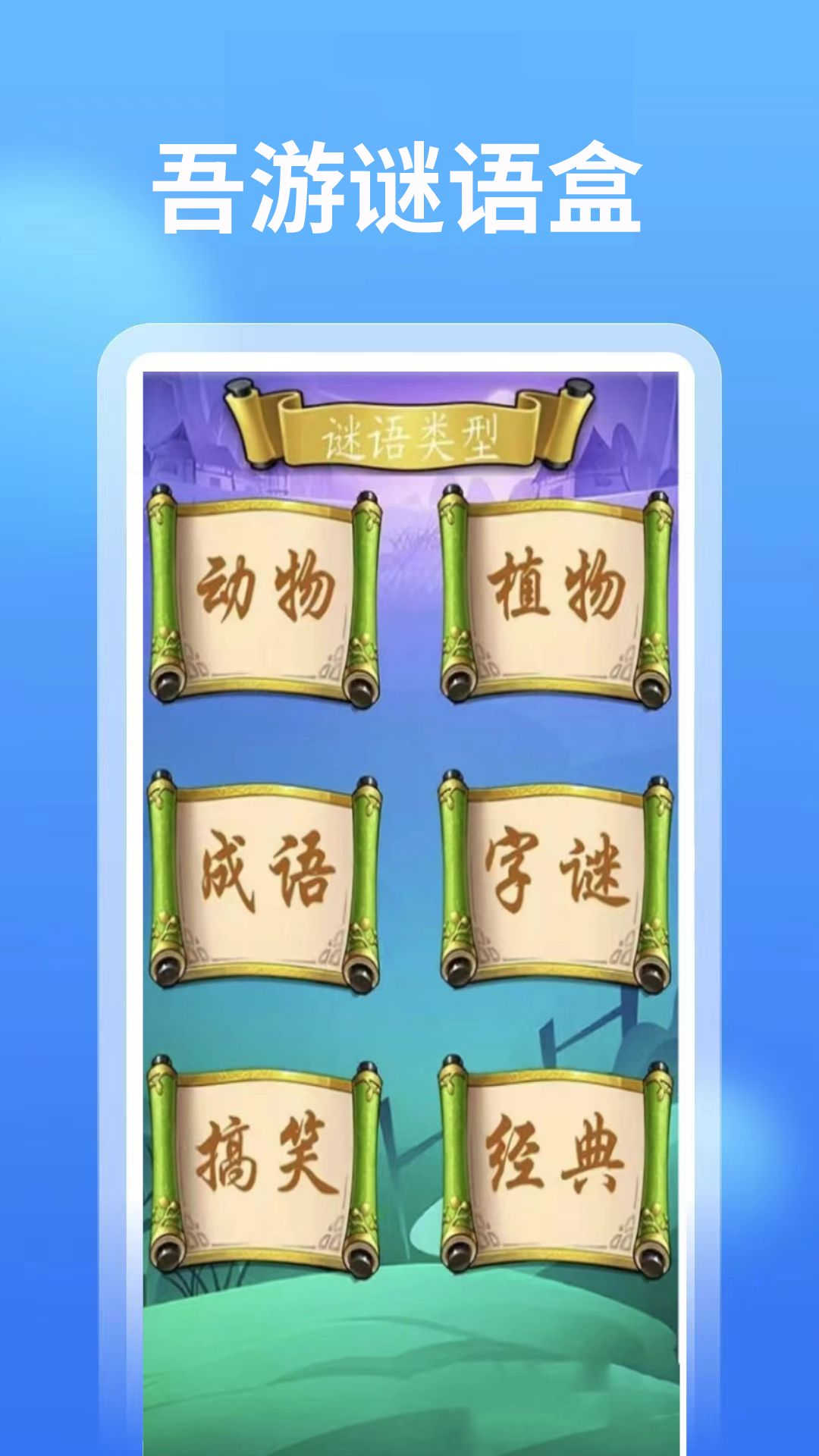 4768吾游盒app[图1]