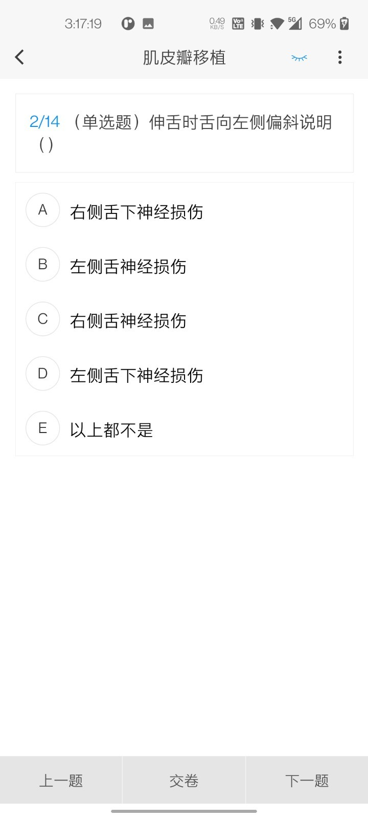 整形外科学新题库[图2]