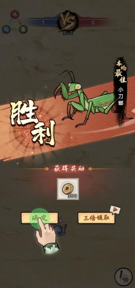 奇幻之旅螳螂游戏免广告版[图1]